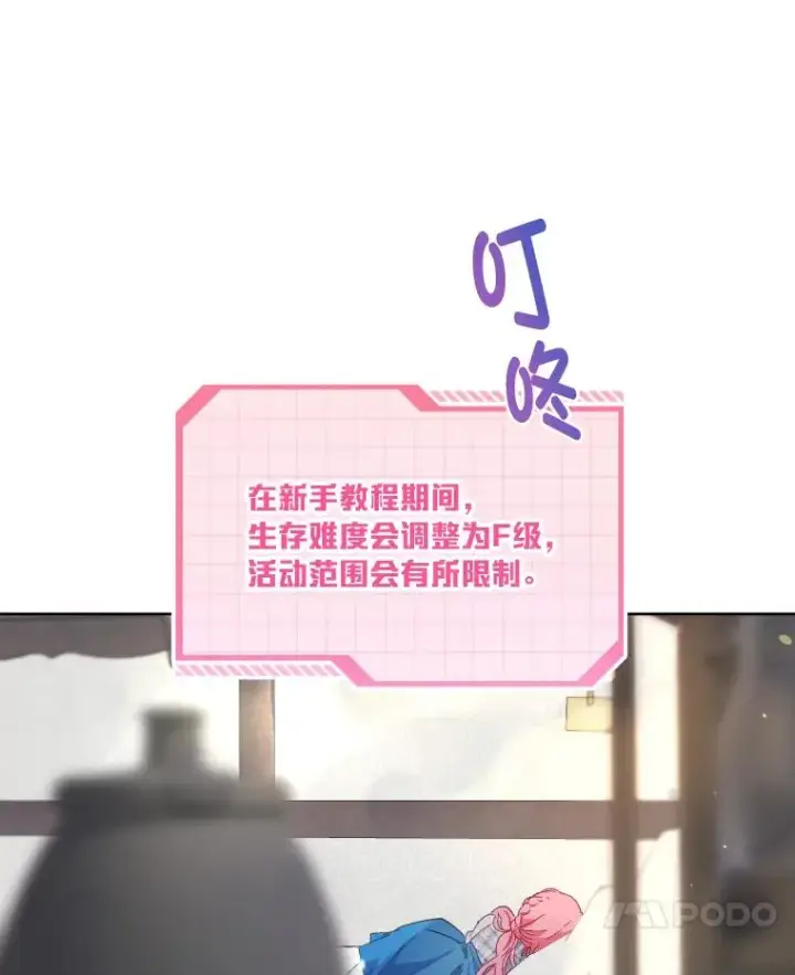 漫画《穿越者的幸运礼》2.生存大礼包第7张图