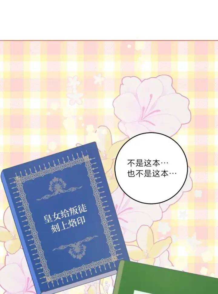 漫画《穿越者的幸运礼》2.生存大礼包第71张图