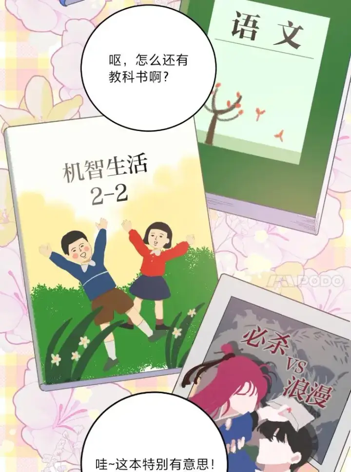 漫画《穿越者的幸运礼》2.生存大礼包第72张图