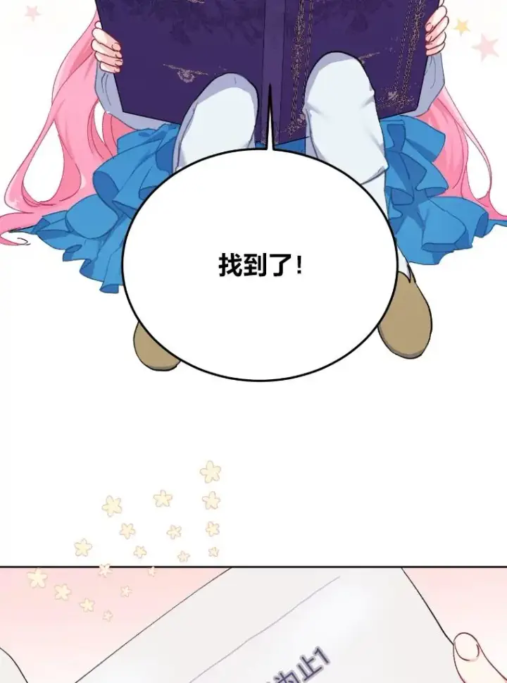 漫画《穿越者的幸运礼》2.生存大礼包第74张图