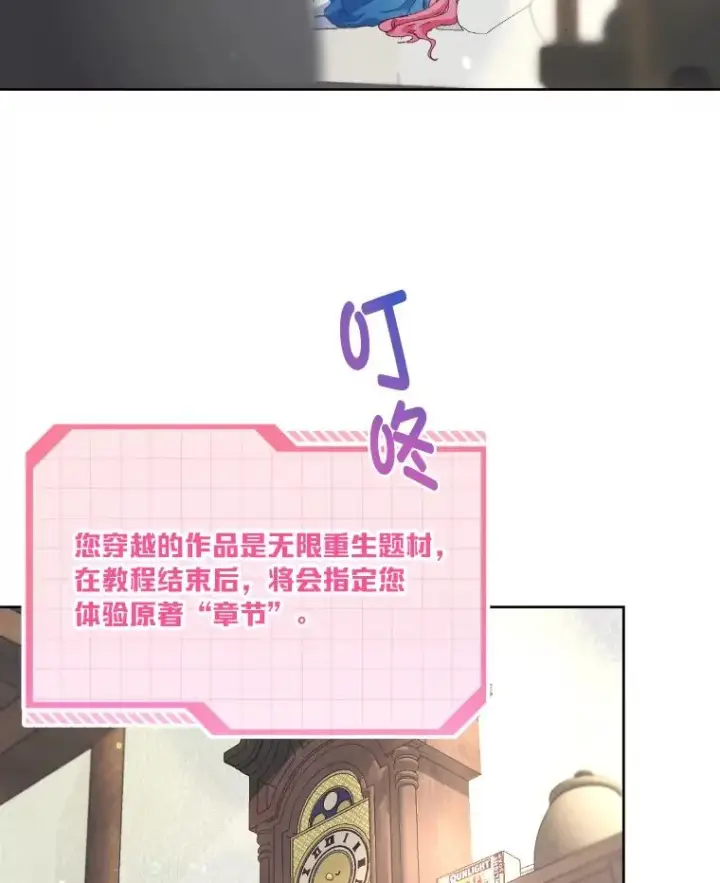 漫画《穿越者的幸运礼》2.生存大礼包第8张图