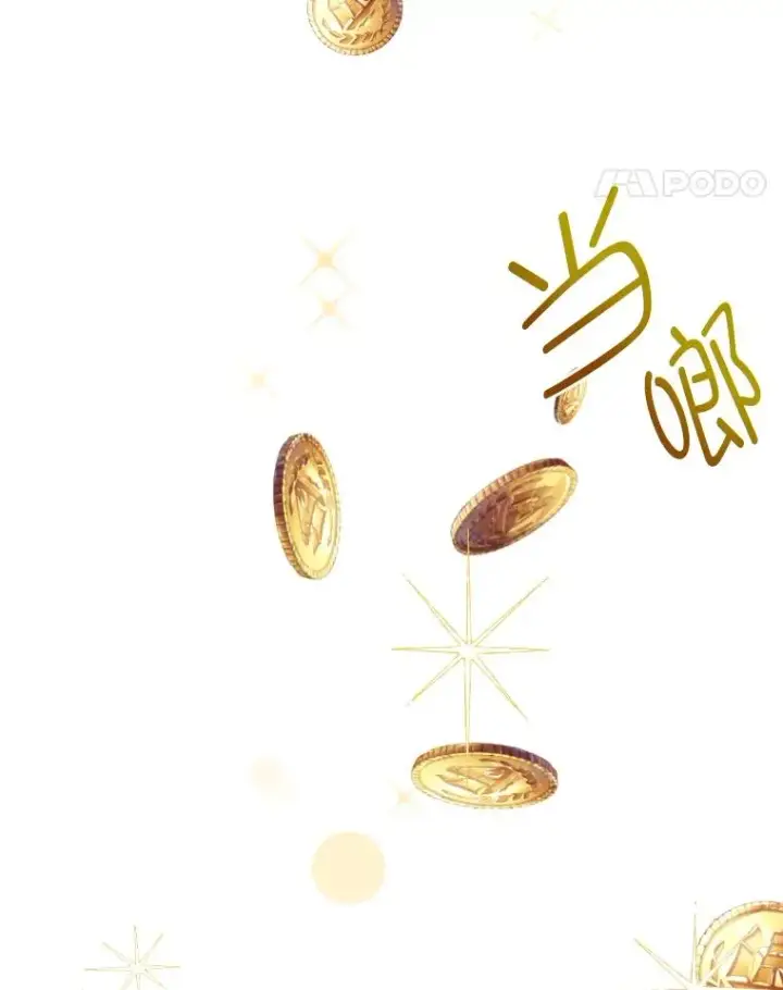 漫画《穿越者的幸运礼》2.生存大礼包第82张图