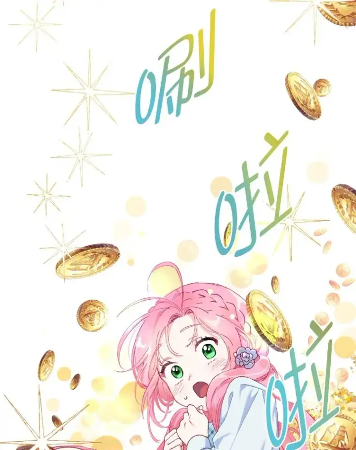 漫画《穿越者的幸运礼》2.生存大礼包第83张图