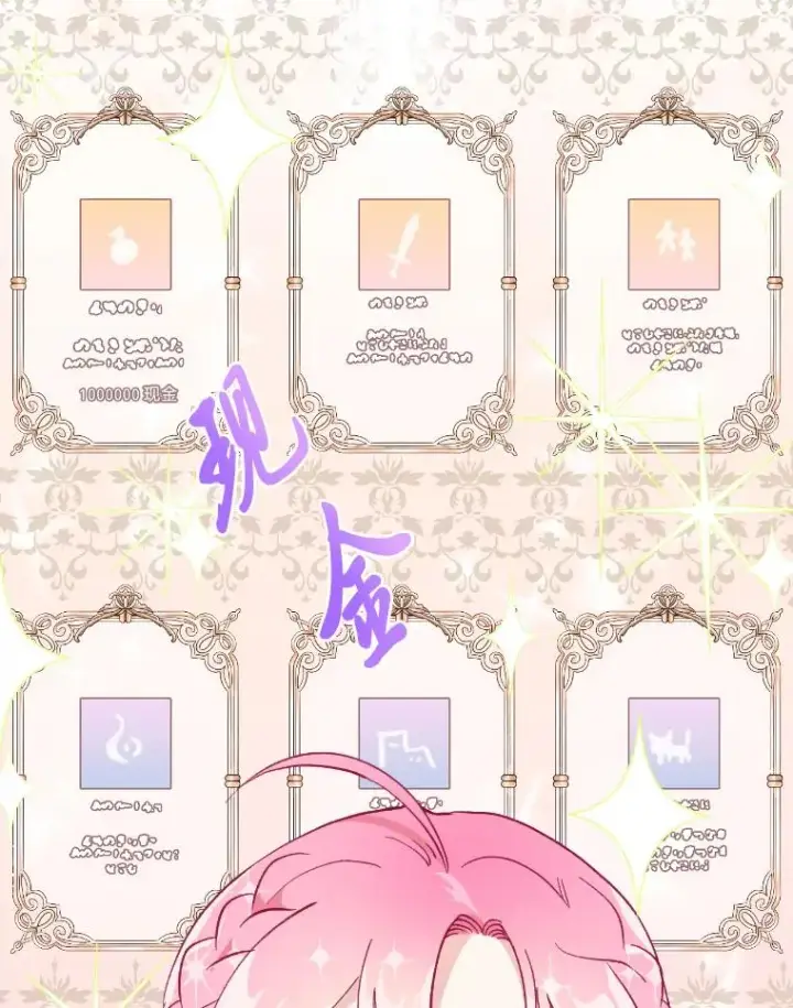 漫画《穿越者的幸运礼》2.生存大礼包第94张图