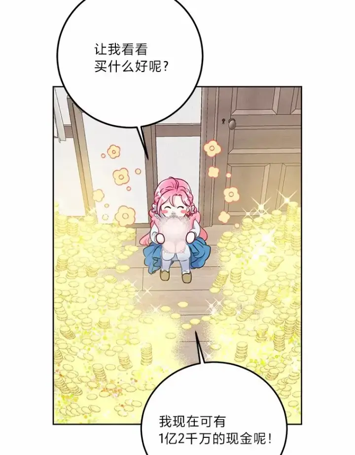 漫画《穿越者的幸运礼》3.女仆长的刁难第2张图