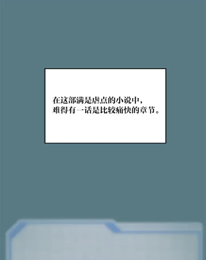 漫画《穿越者的幸运礼》3.女仆长的刁难第32张图