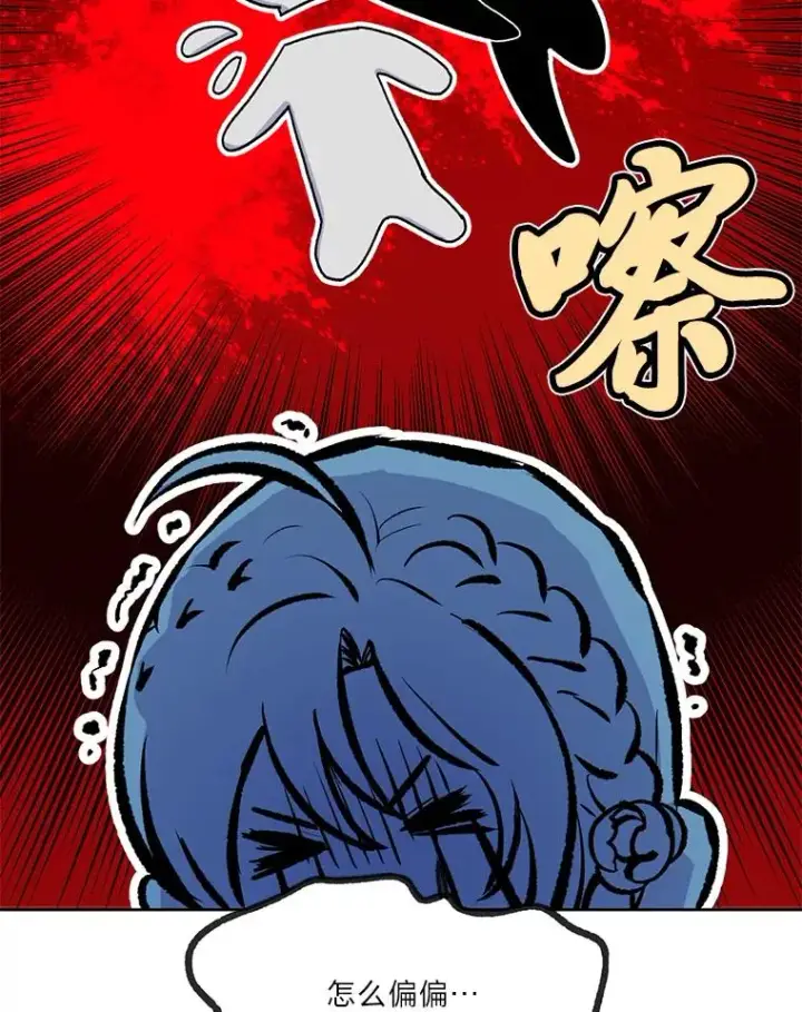 漫画《穿越者的幸运礼》3.女仆长的刁难第36张图