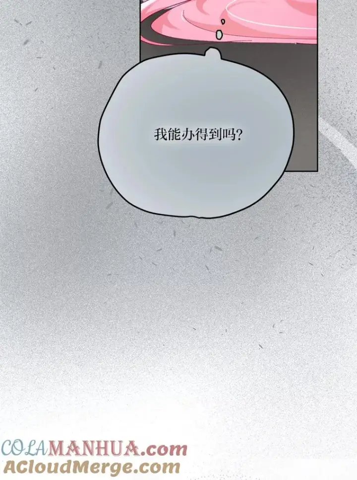 漫画《穿越者的幸运礼》3.女仆长的刁难第41张图
