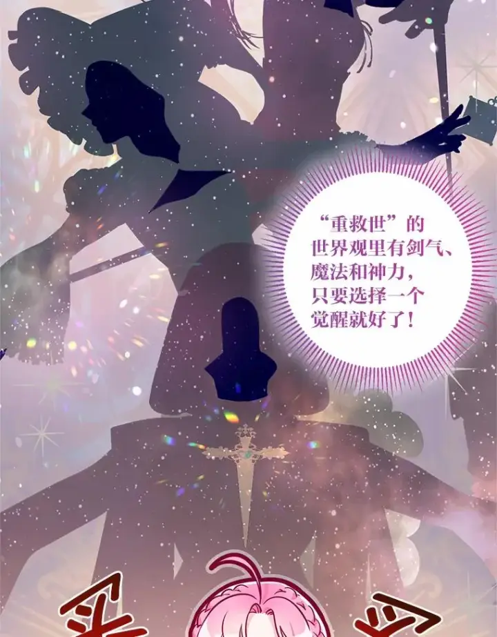 漫画《穿越者的幸运礼》3.女仆长的刁难第8张图