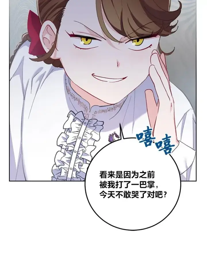 漫画《穿越者的幸运礼》3.女仆长的刁难第86张图