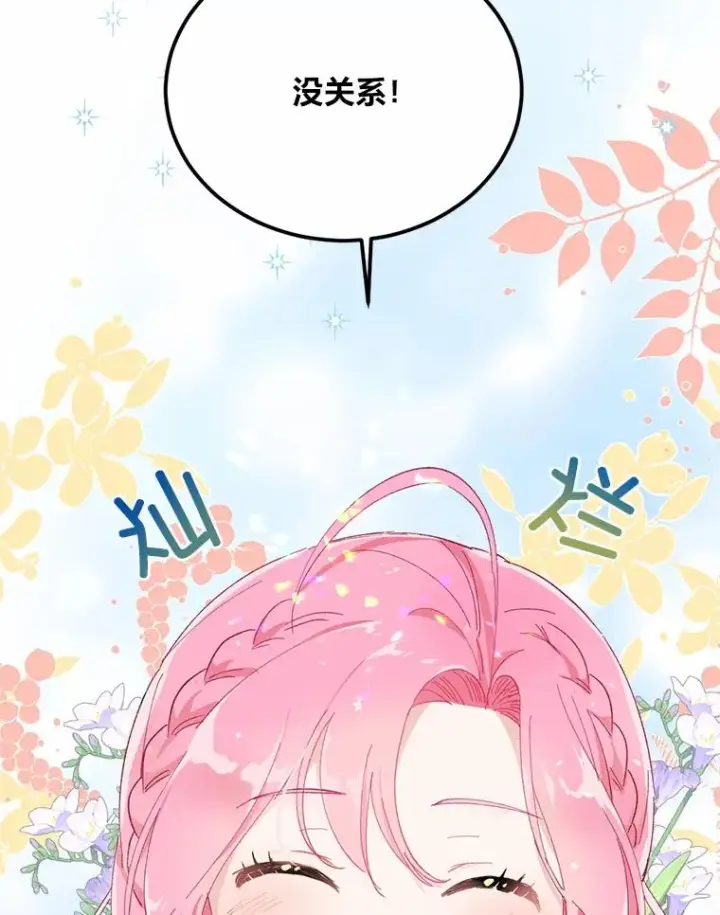 漫画《穿越者的幸运礼》3.女仆长的刁难第96张图