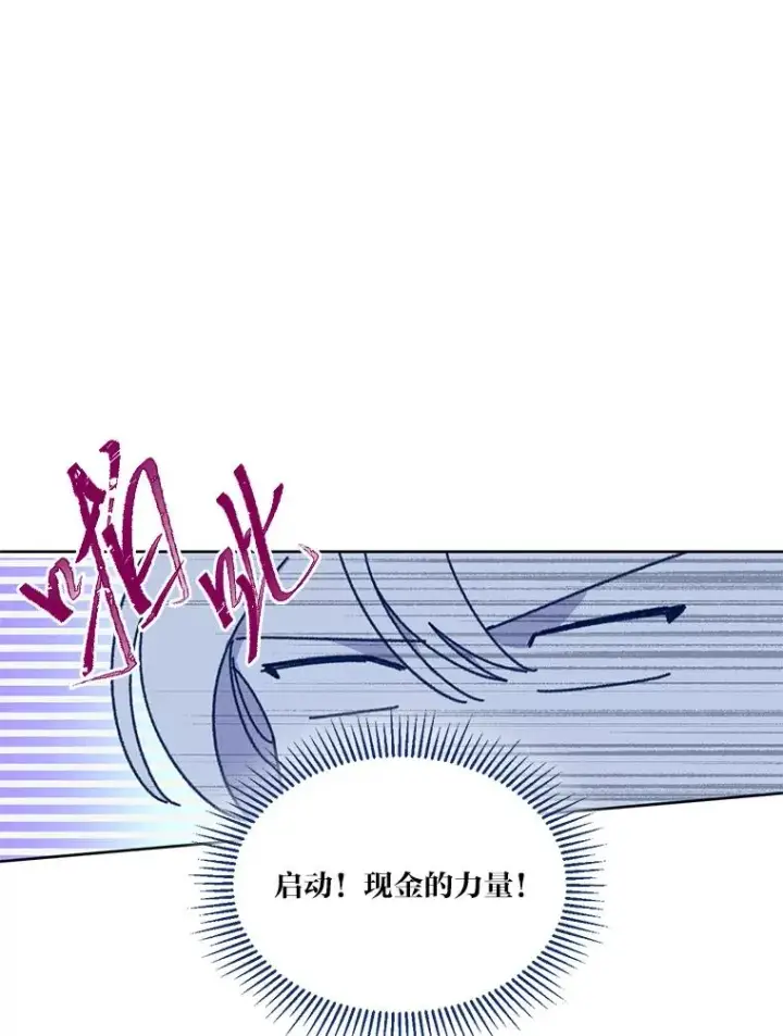 漫画《穿越者的幸运礼》4.小试牛刀第32张图