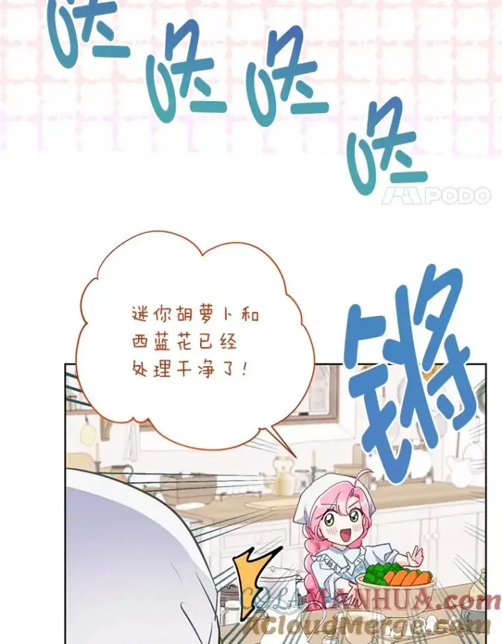 漫画《穿越者的幸运礼》4.小试牛刀第4张图