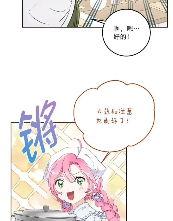 漫画《穿越者的幸运礼》4.小试牛刀第5张图
