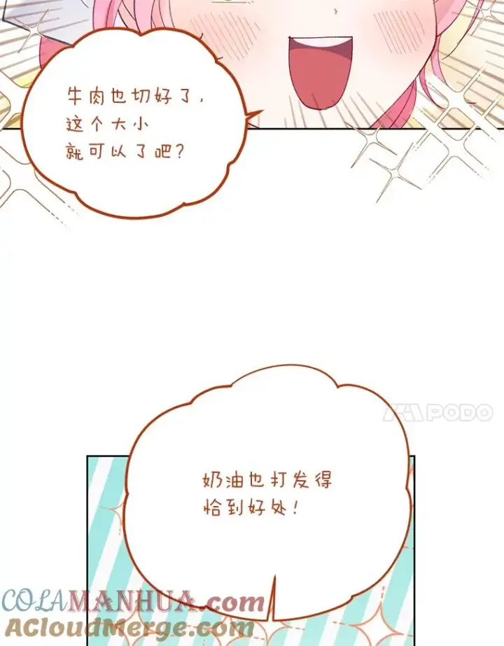 漫画《穿越者的幸运礼》4.小试牛刀第7张图