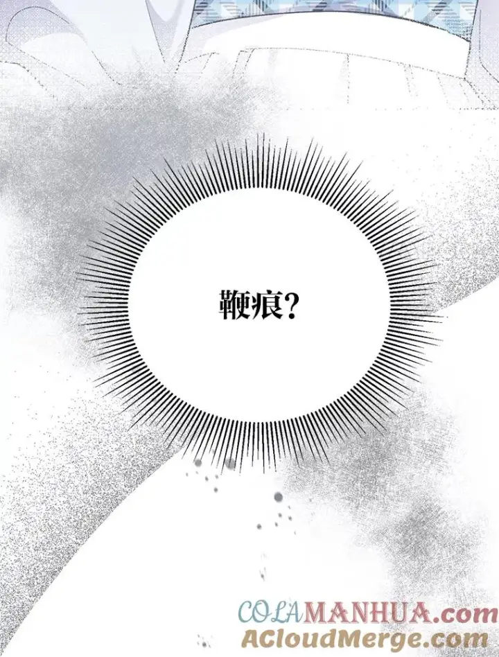 漫画《穿越者的幸运礼》4.小试牛刀第85张图