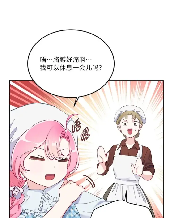 漫画《穿越者的幸运礼》4.小试牛刀第9张图