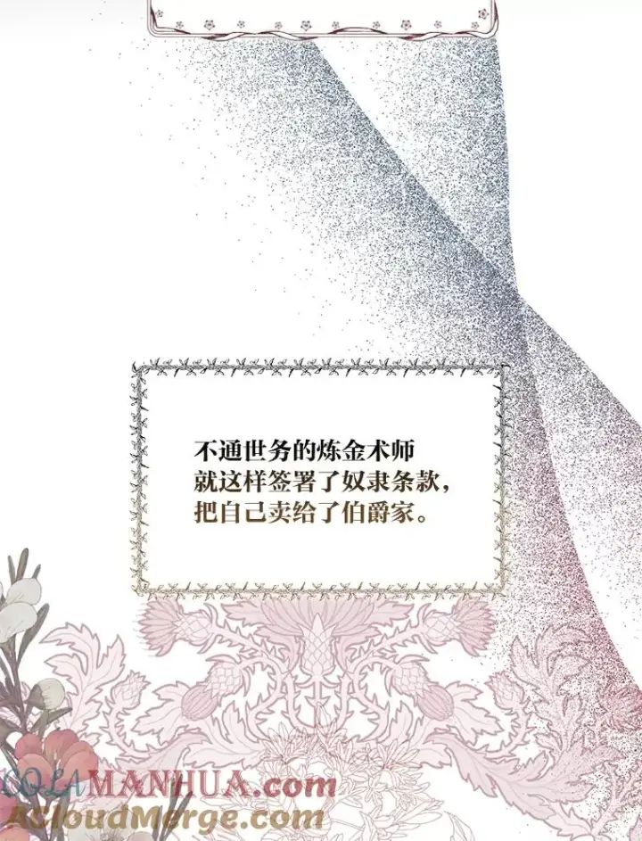 漫画《穿越者的幸运礼》5.大展身手第10张图