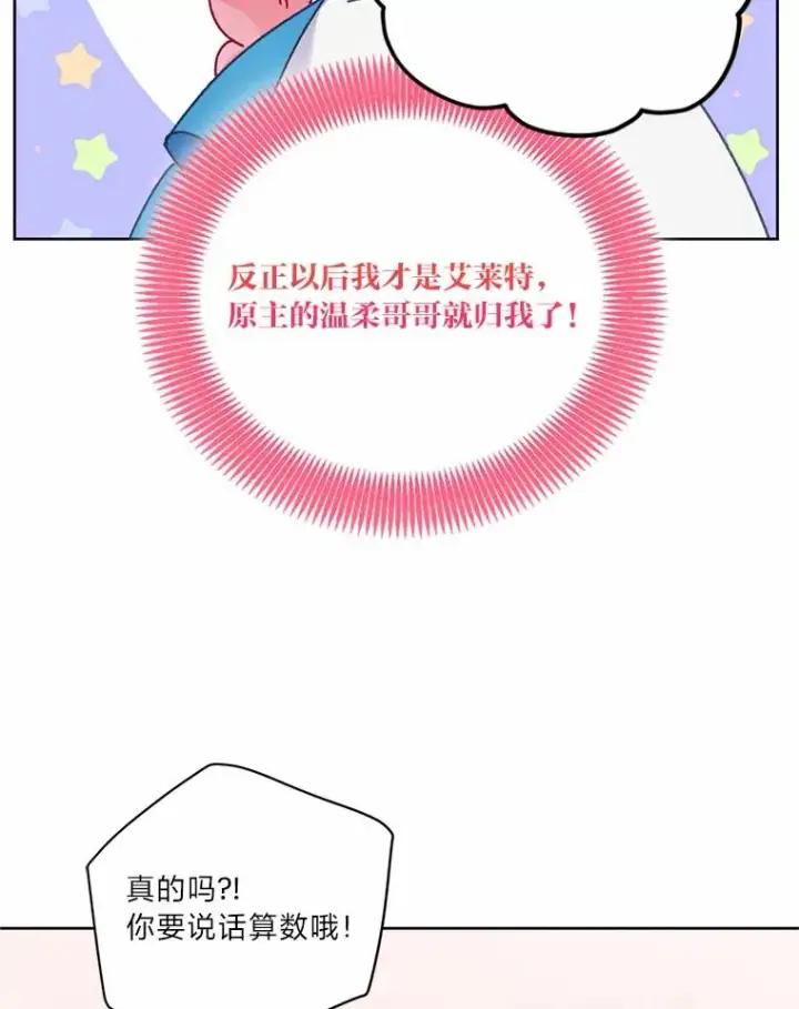 漫画《穿越者的幸运礼》5.大展身手第30张图