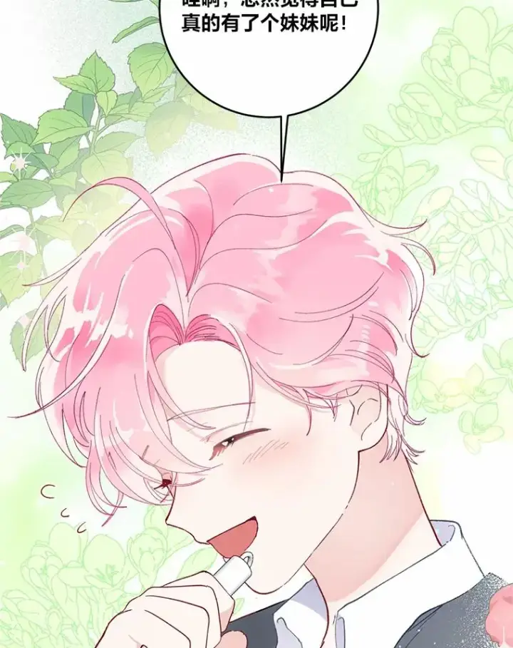 漫画《穿越者的幸运礼》5.大展身手第32张图
