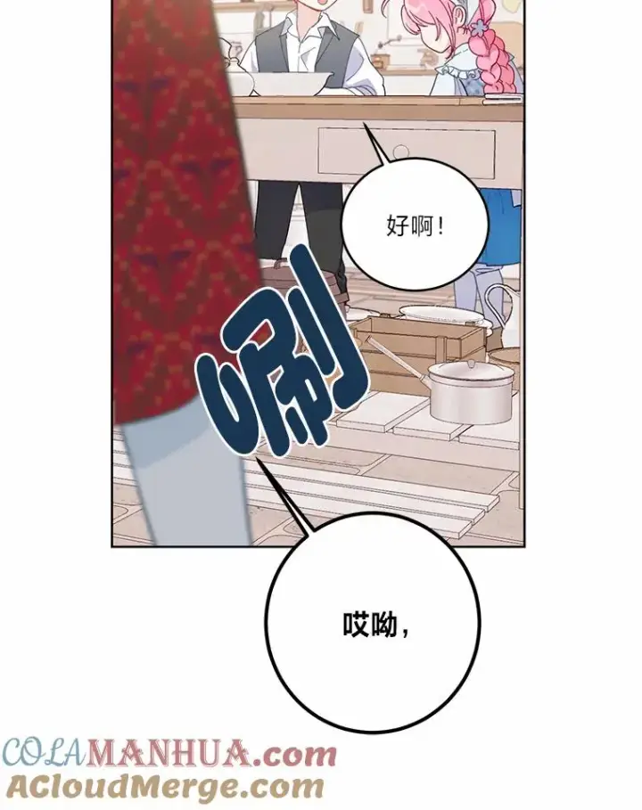 漫画《穿越者的幸运礼》5.大展身手第37张图