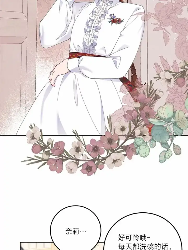 漫画《穿越者的幸运礼》5.大展身手第39张图