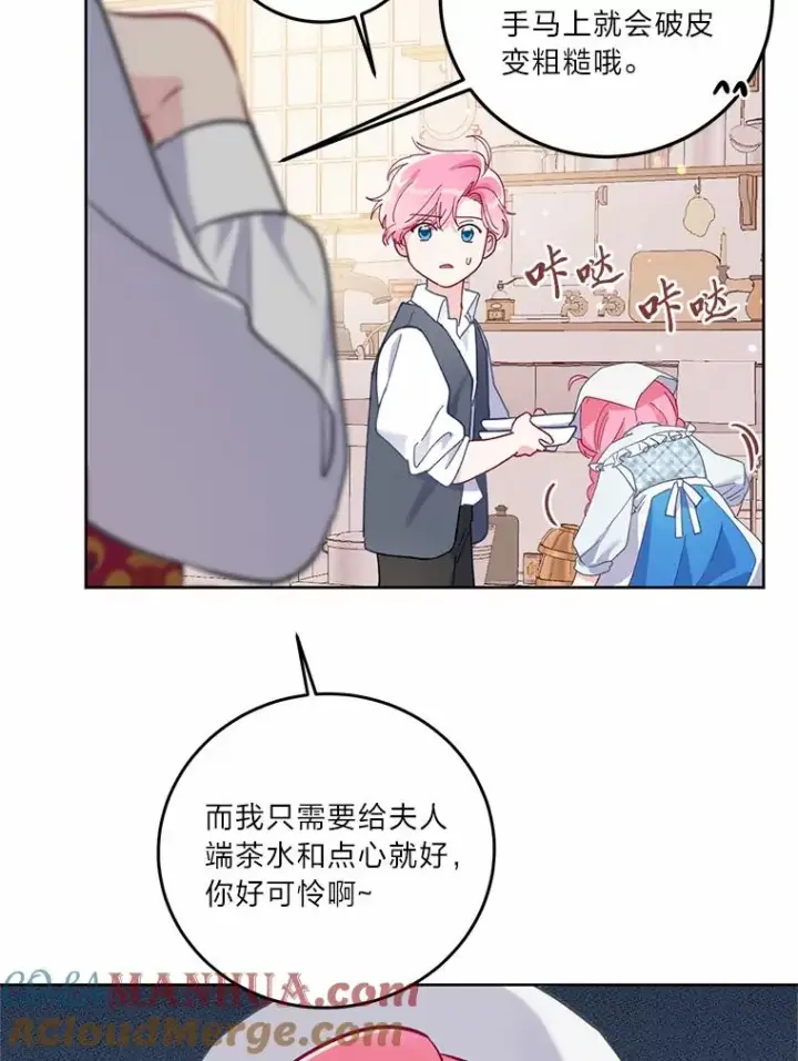 漫画《穿越者的幸运礼》5.大展身手第40张图
