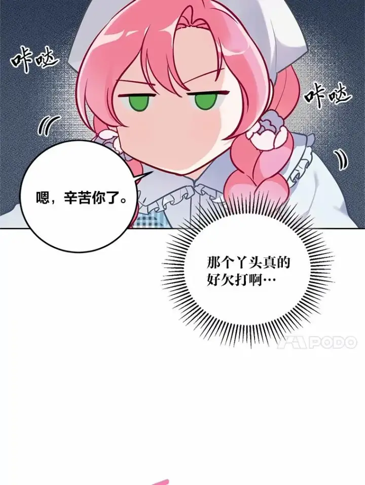 漫画《穿越者的幸运礼》5.大展身手第41张图