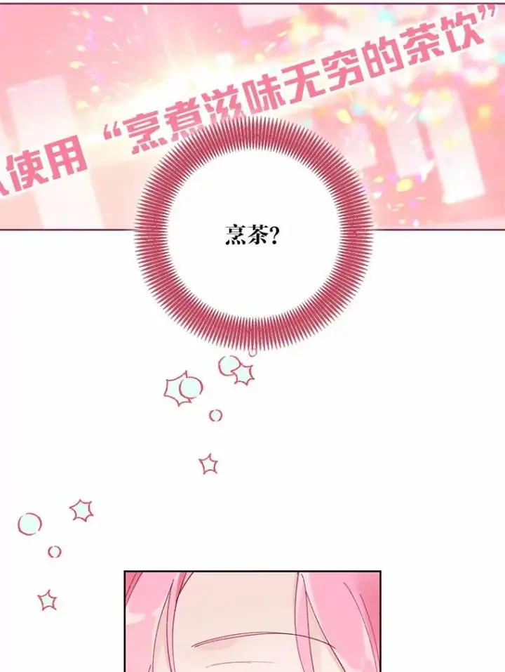 漫画《穿越者的幸运礼》5.大展身手第47张图