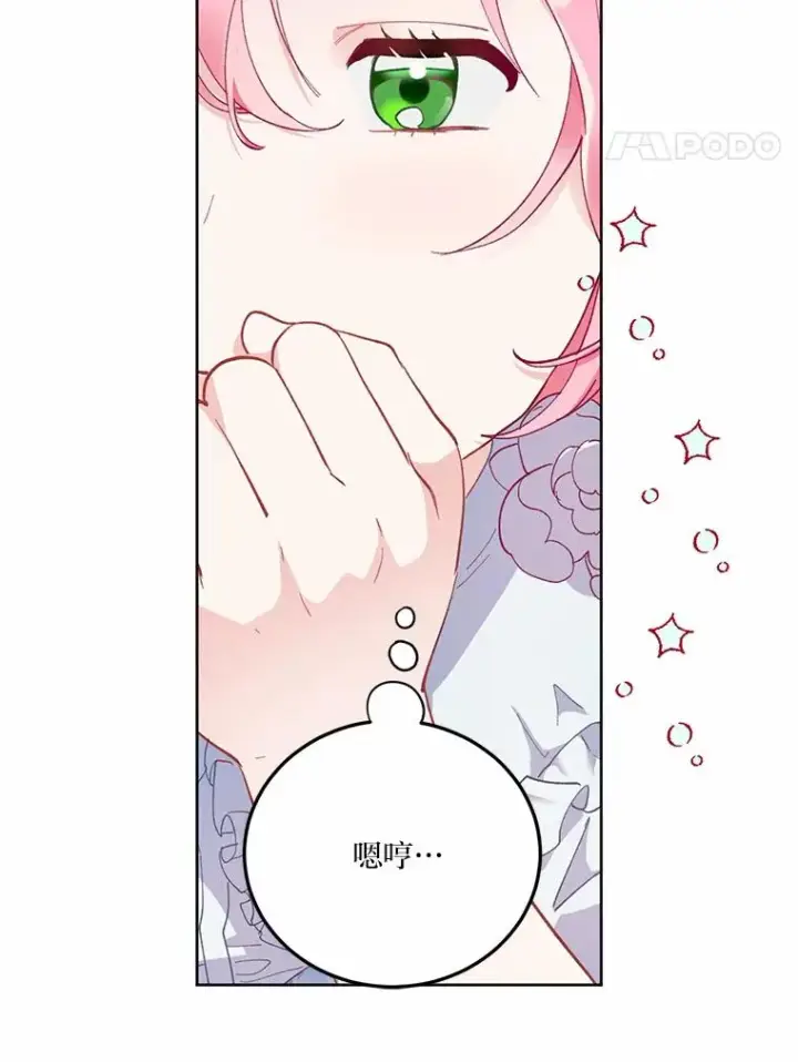漫画《穿越者的幸运礼》5.大展身手第48张图