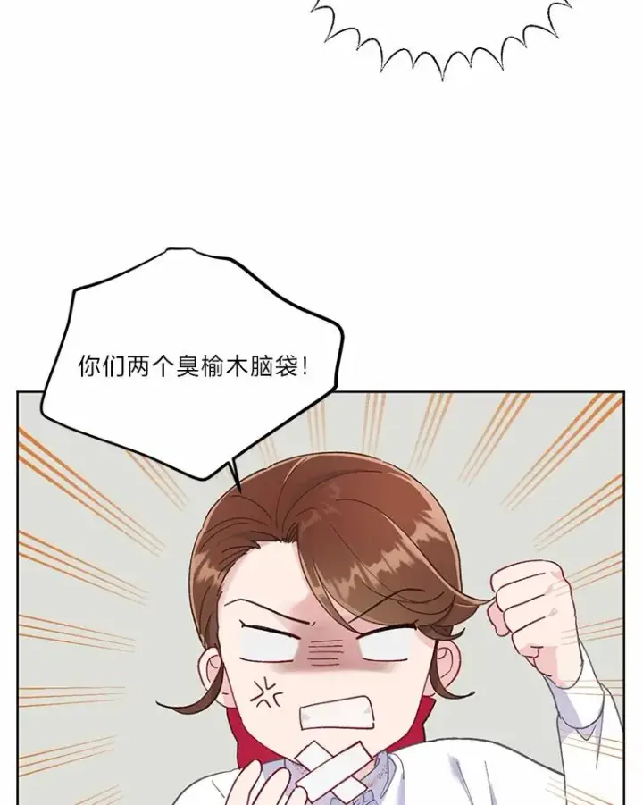 漫画《穿越者的幸运礼》5.大展身手第53张图