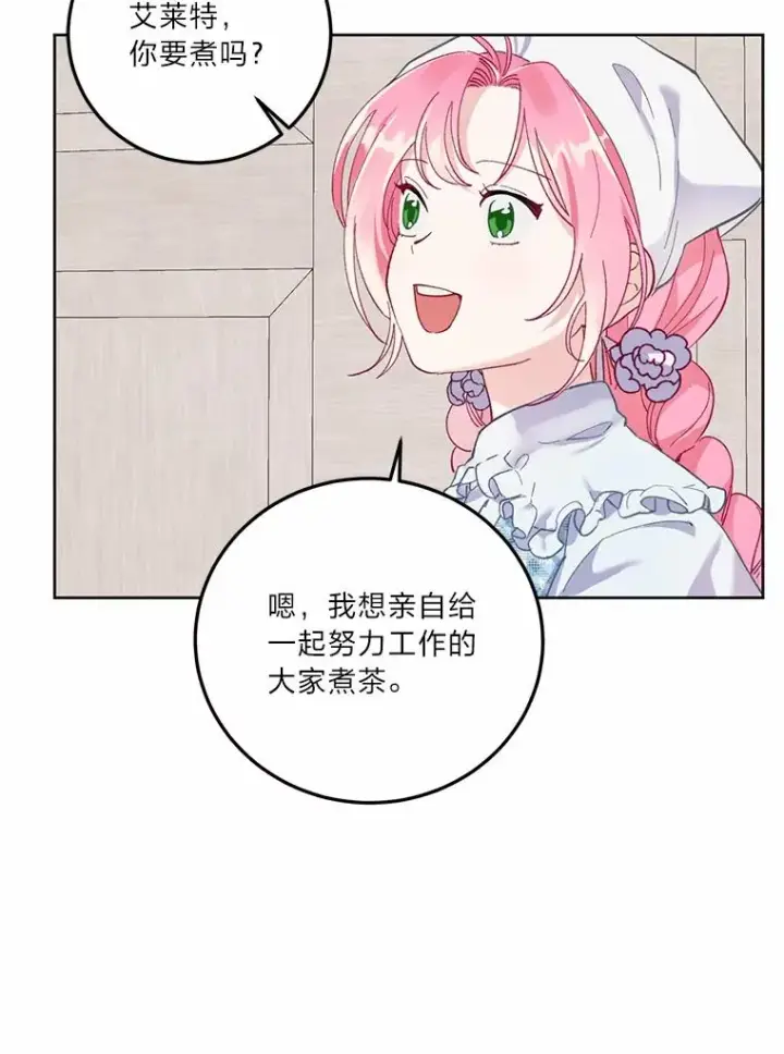 漫画《穿越者的幸运礼》5.大展身手第65张图