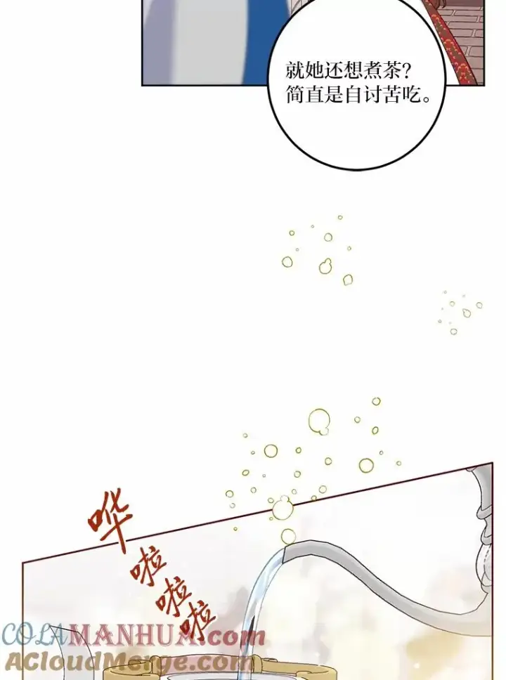 漫画《穿越者的幸运礼》5.大展身手第67张图
