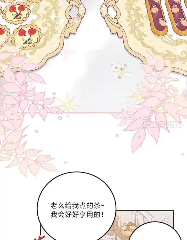 漫画《穿越者的幸运礼》5.大展身手第74张图
