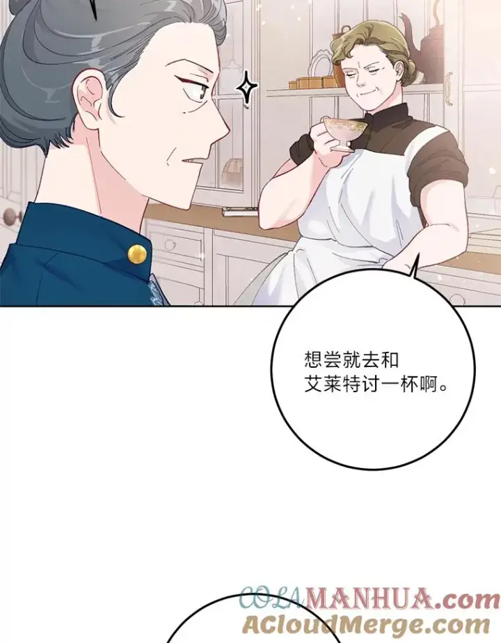 漫画《穿越者的幸运礼》5.大展身手第79张图