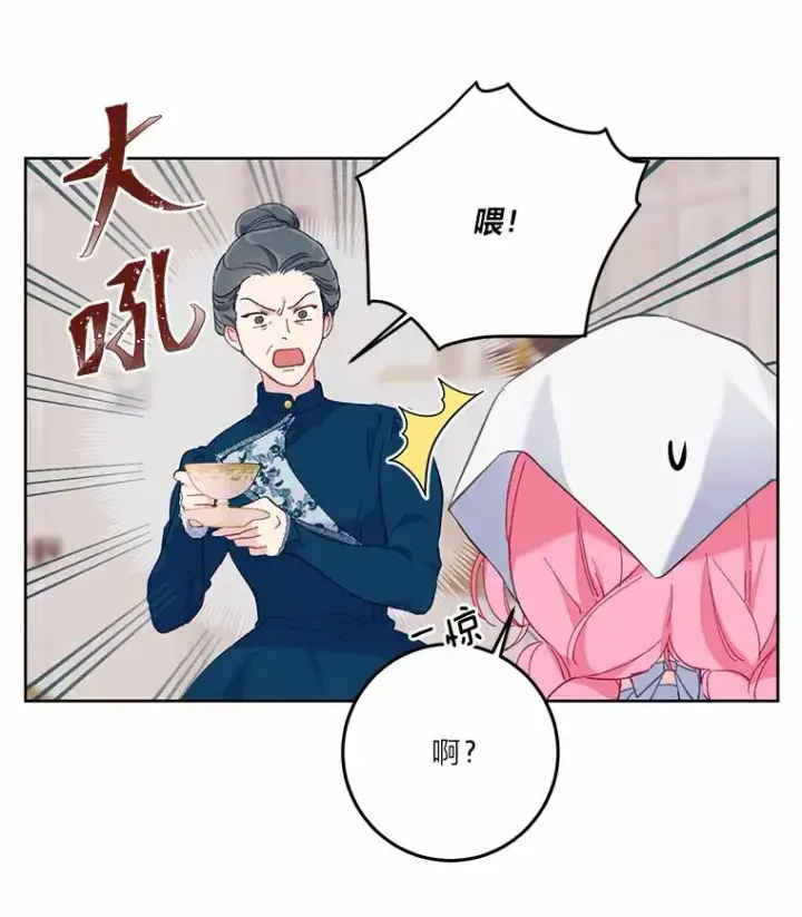 漫画《穿越者的幸运礼》5.大展身手第86张图