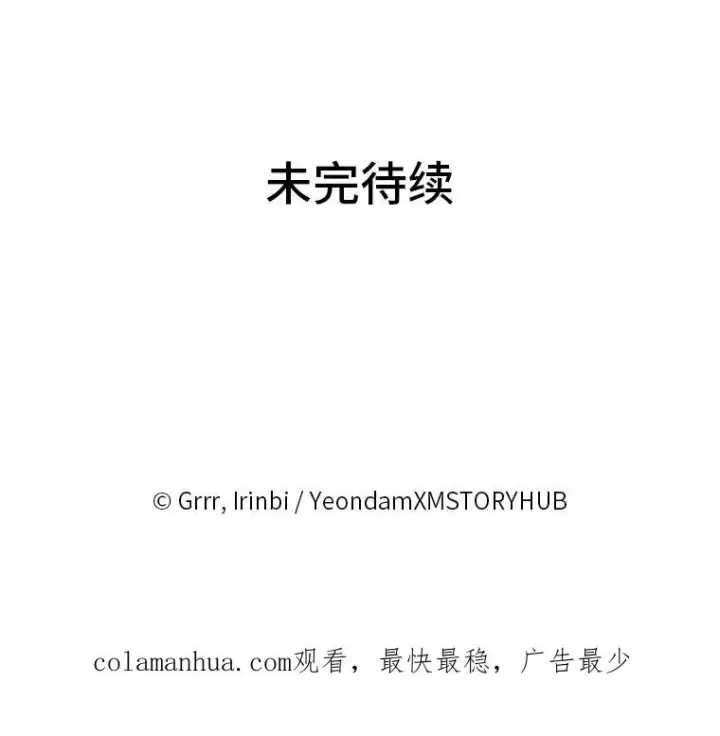 漫画《穿越者的幸运礼》5.大展身手第90张图