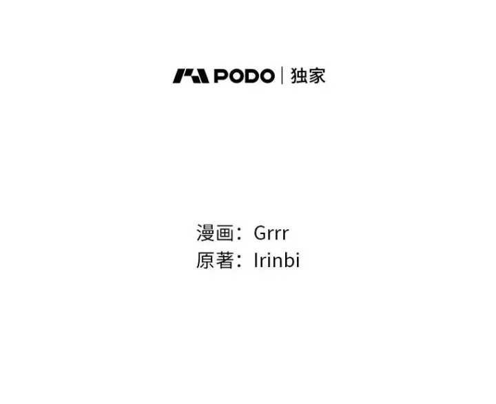 漫画《穿越者的幸运礼》23.一切开始的那天第2张图
