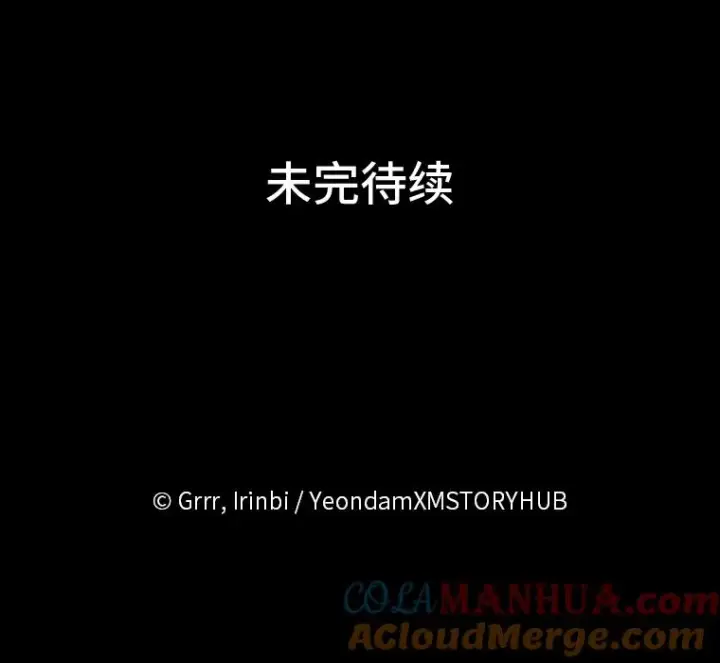 漫画《穿越者的幸运礼》23.一切开始的那天第76张图