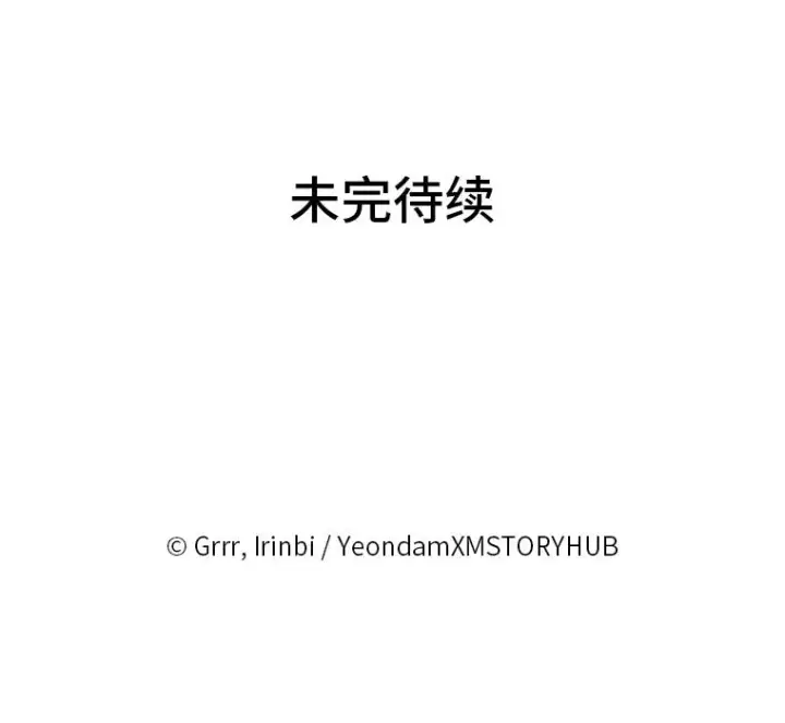 漫画《穿越者的幸运礼》28.最后的房间第92张图