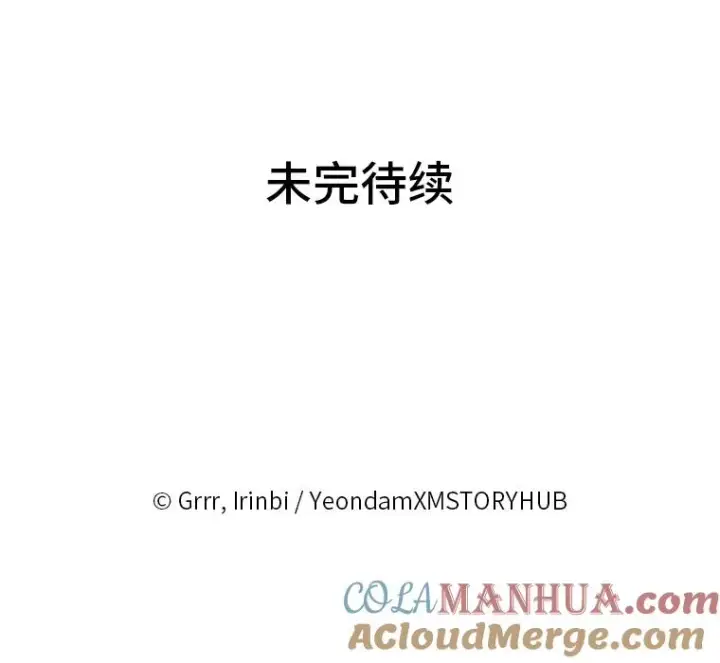 漫画《穿越者的幸运礼》35.去故乡吧第88张图