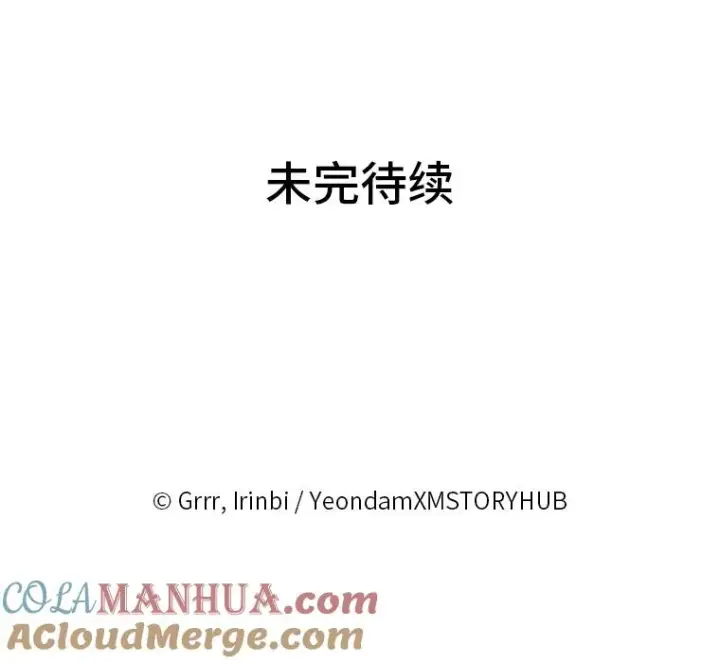 漫画《穿越者的幸运礼》41.家庭温暖第105张图