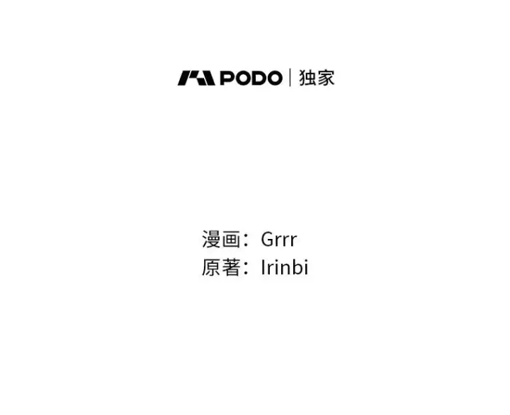 漫画《穿越者的幸运礼》42.魔王卡尔佩奥司第2张图