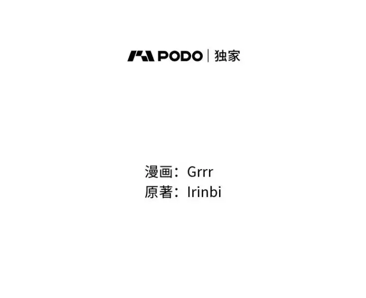 漫画《穿越者的幸运礼》48.两人的试炼第43张图