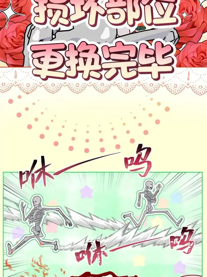漫画《穿越者的幸运礼》49.哥哥带回的消息第15张图