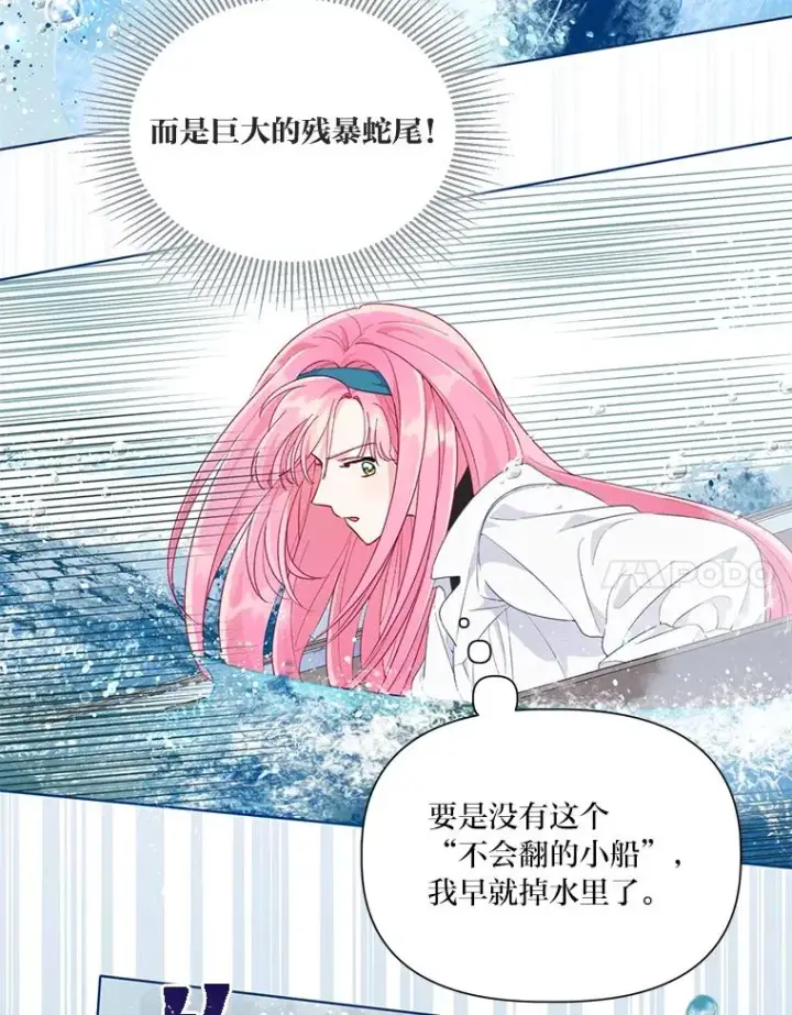 漫画《穿越者的幸运礼》51.消失的第299层第20张图