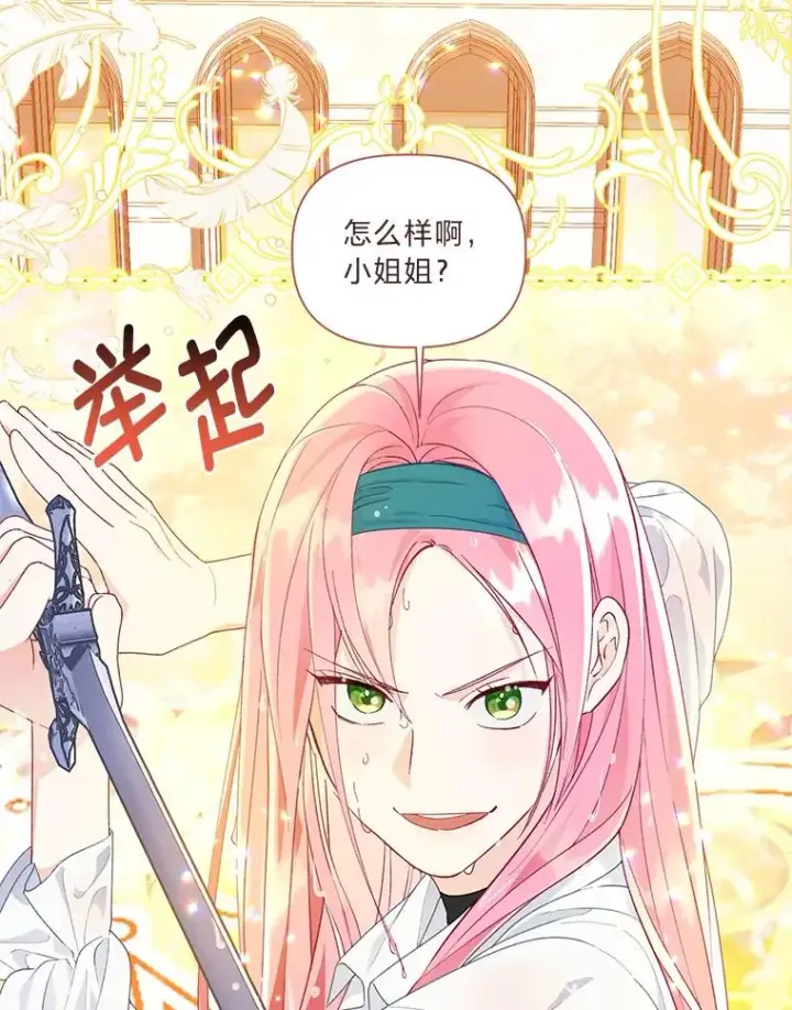 漫画《穿越者的幸运礼》51.消失的第299层第75张图