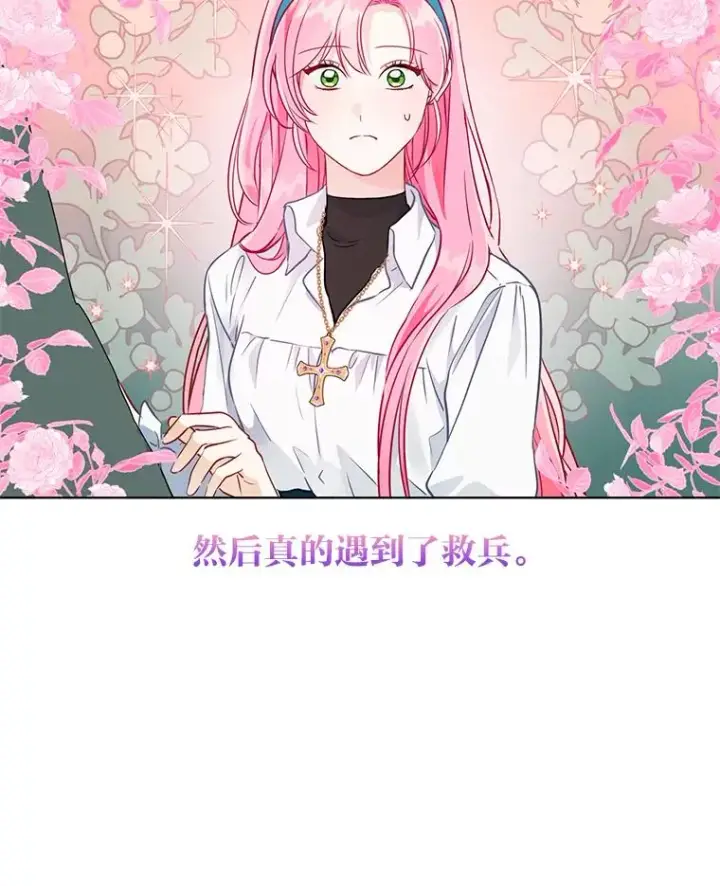 漫画《穿越者的幸运礼》56.沮丧的万年老二第103张图