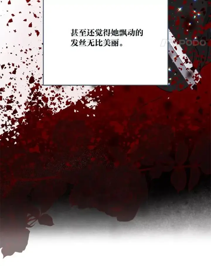 漫画《穿越者的幸运礼》56.沮丧的万年老二第11张图