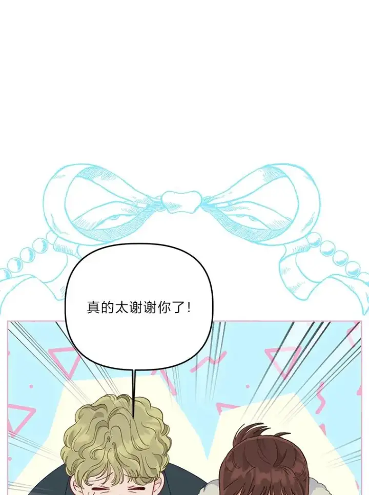 漫画《穿越者的幸运礼》56.沮丧的万年老二第14张图